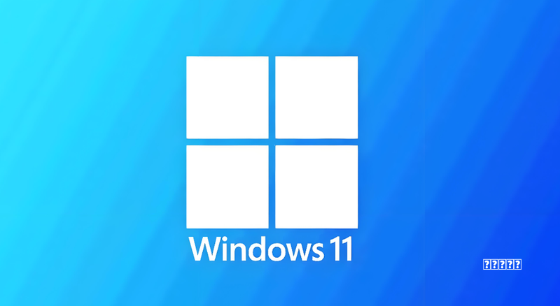 Windows 11新功能完美提速，微软让CPU燃烧自己，谈底层逻辑阵容
